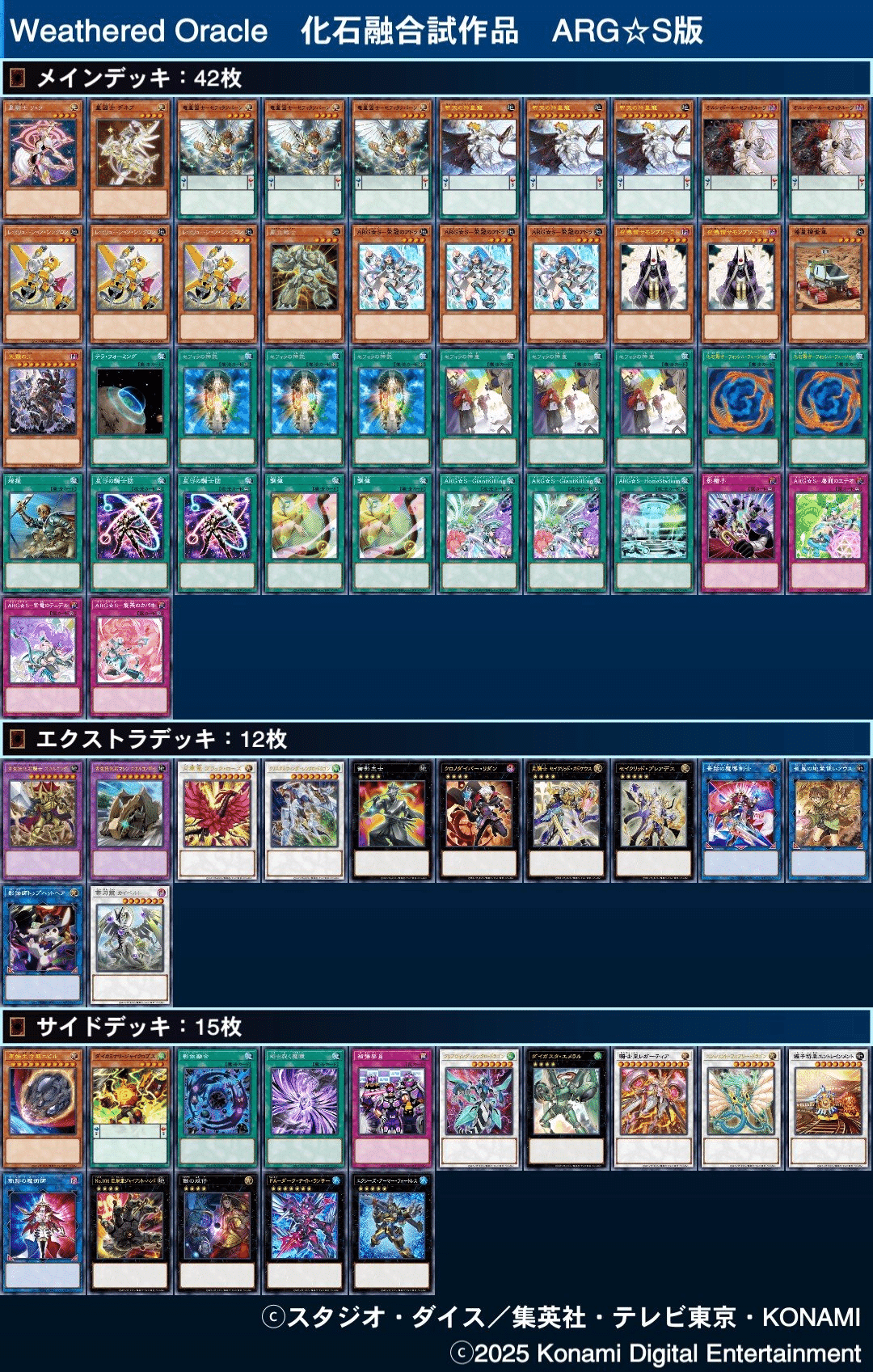遊戯王OCGデッキ紹介「Weathered Oracle」｜キエ＝リンカ＠YP