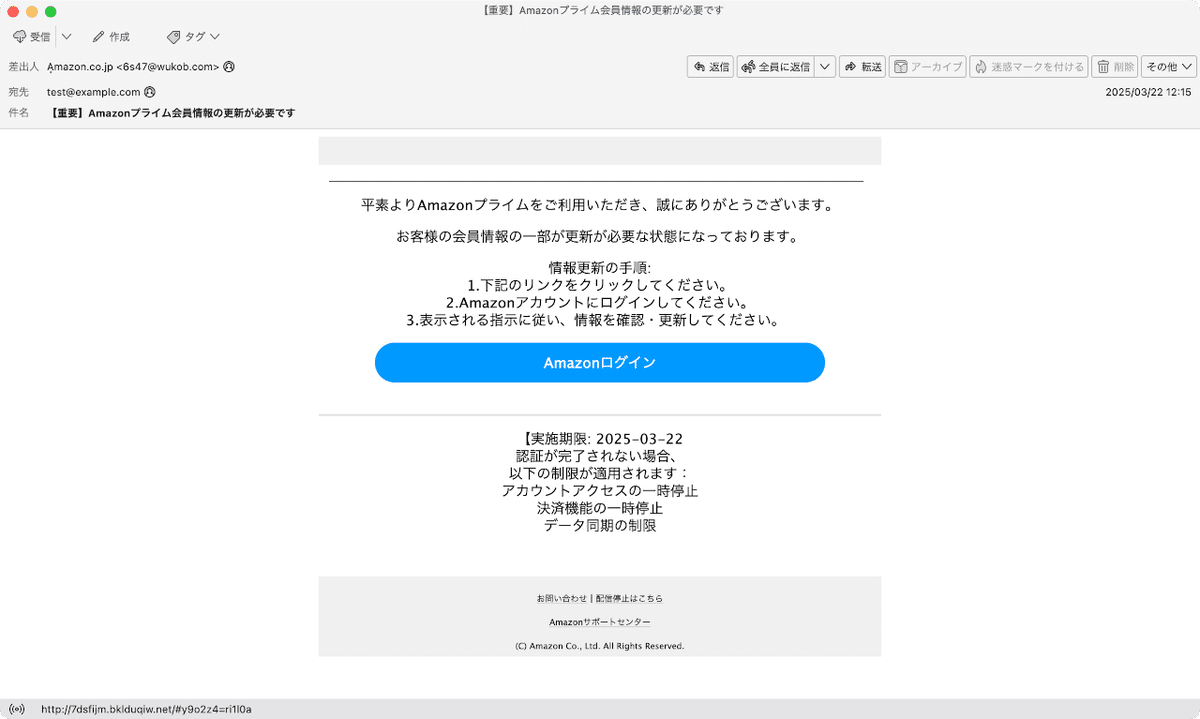 あさん　専用　購入者いるので他の方すみません。 件名：【重要】Amazonプライム会員情報の更新が必要です｜masanyan