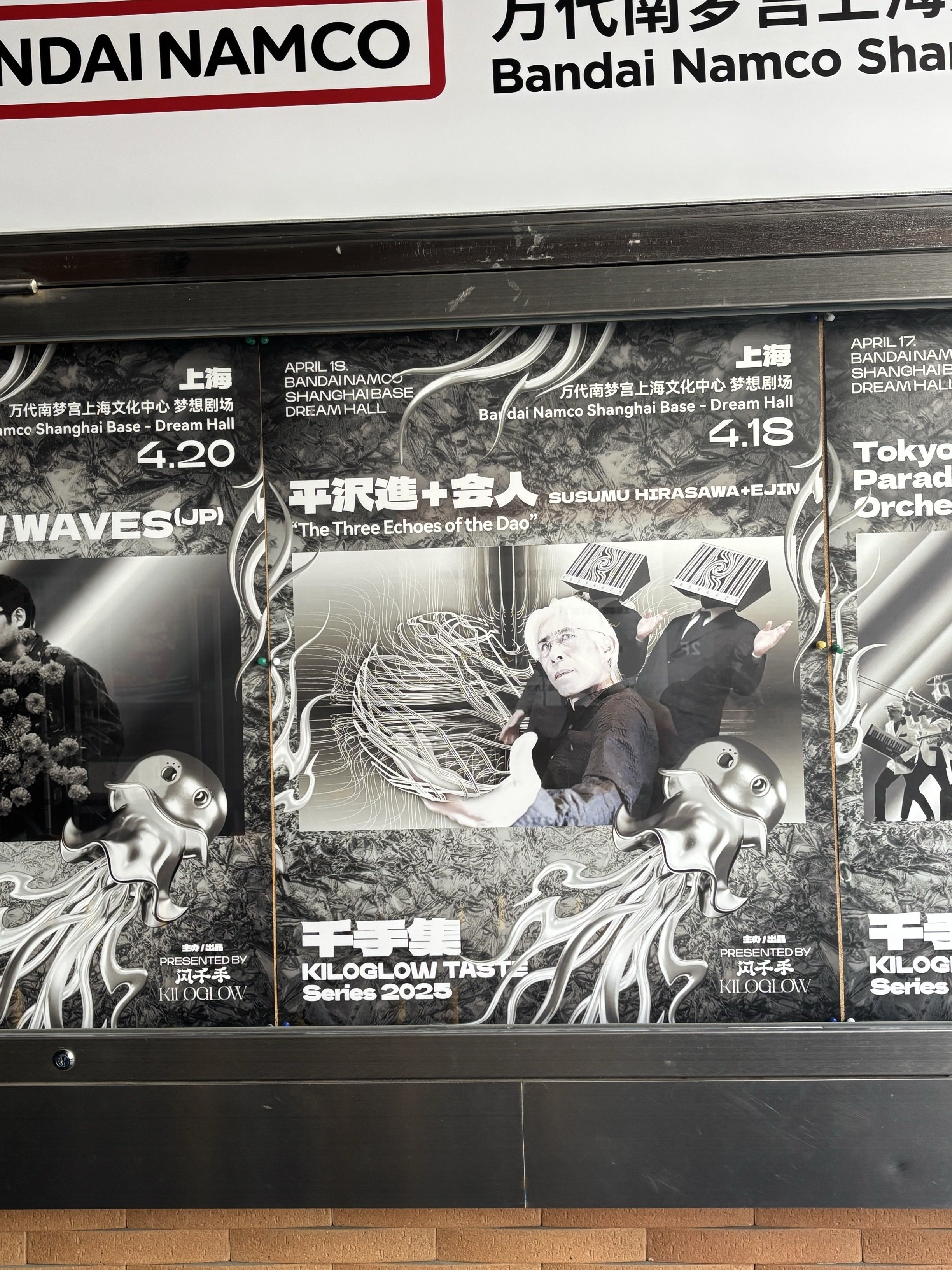 平沢さんが中国でライブやるって言うから行く④上海編(チケットなし