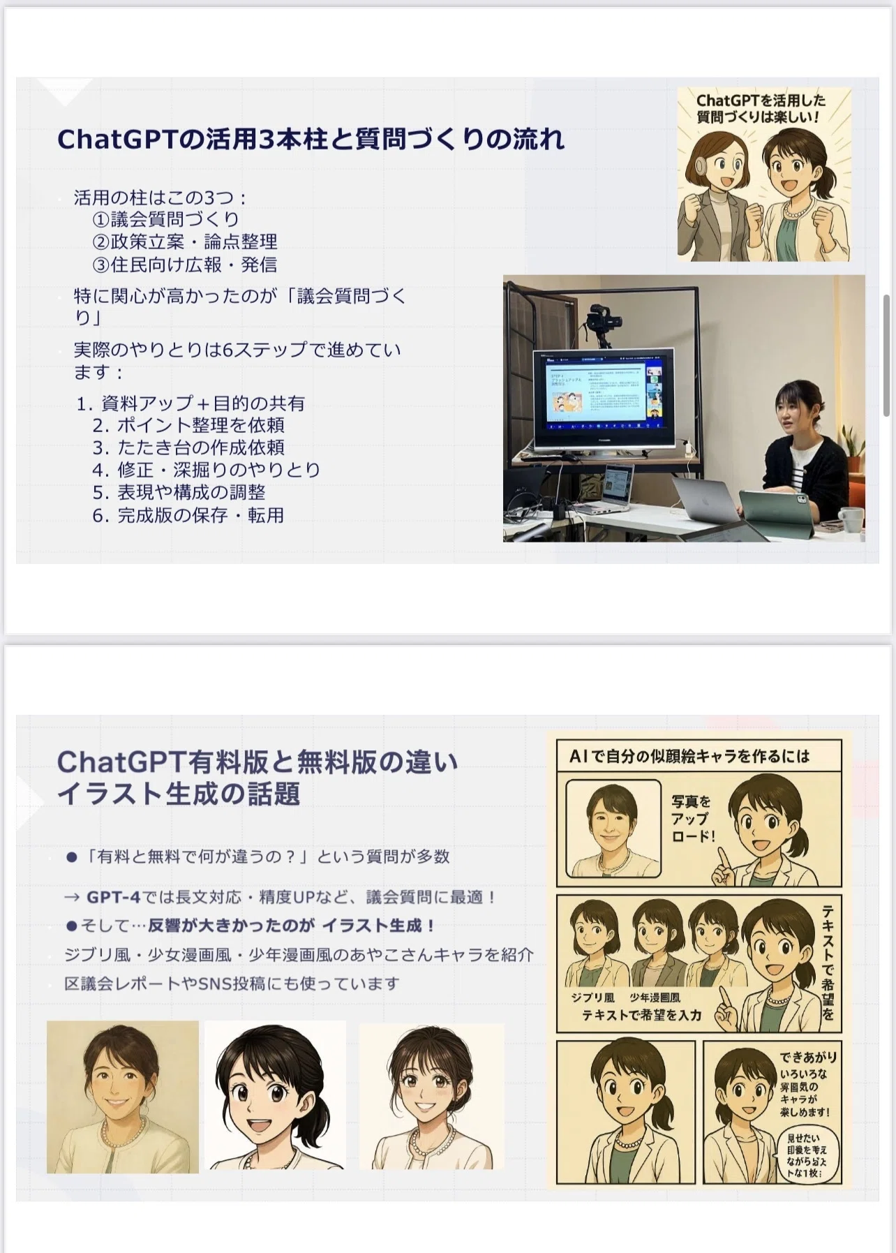 開催報告】第168回あやこcafe｜江東区の予算、防災、データセンター