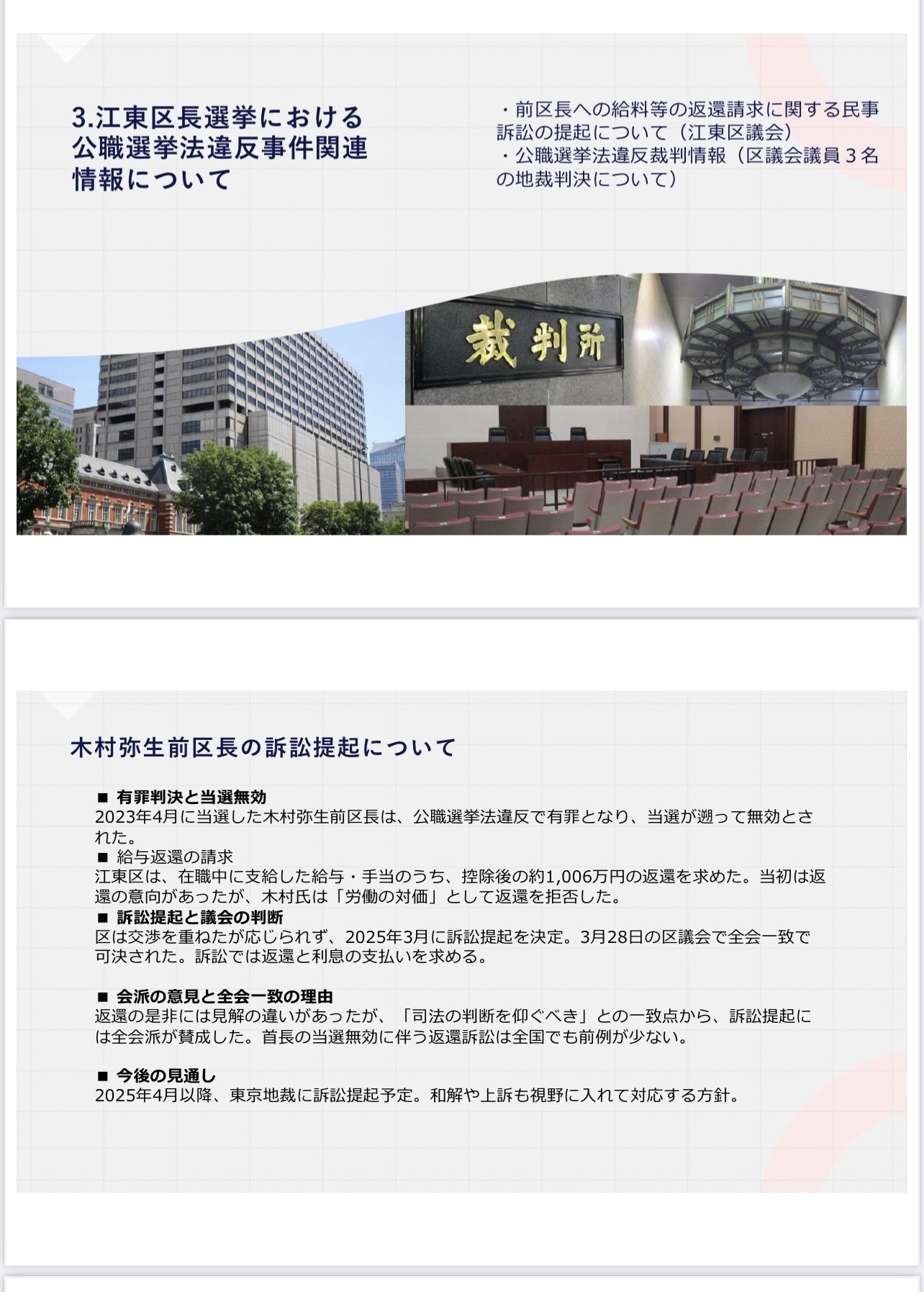 開催報告】第168回あやこcafe｜江東区の予算、防災、データセンター