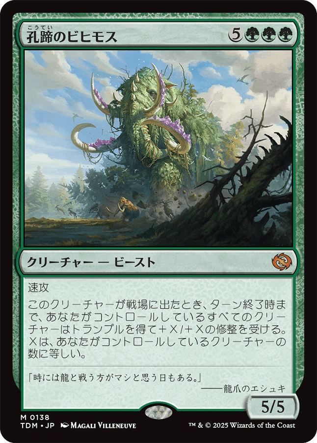 Magic: The Gathering 『タルキール：龍嵐録』私的注目カードレビュー