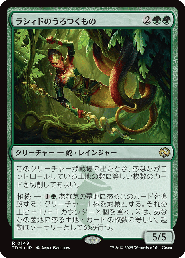 最新人気 Magic: The 『タルキール：龍嵐録』私的注目カード Gathering マジック：ザ・ギャザリング