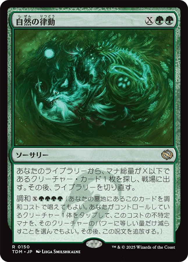 Magic: The Gathering 『タルキール：龍嵐録』私的注目カード
