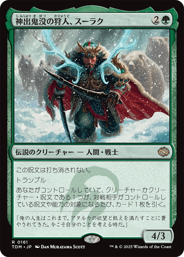 Magic: The Gathering 『タルキール：龍嵐録』私的注目カード