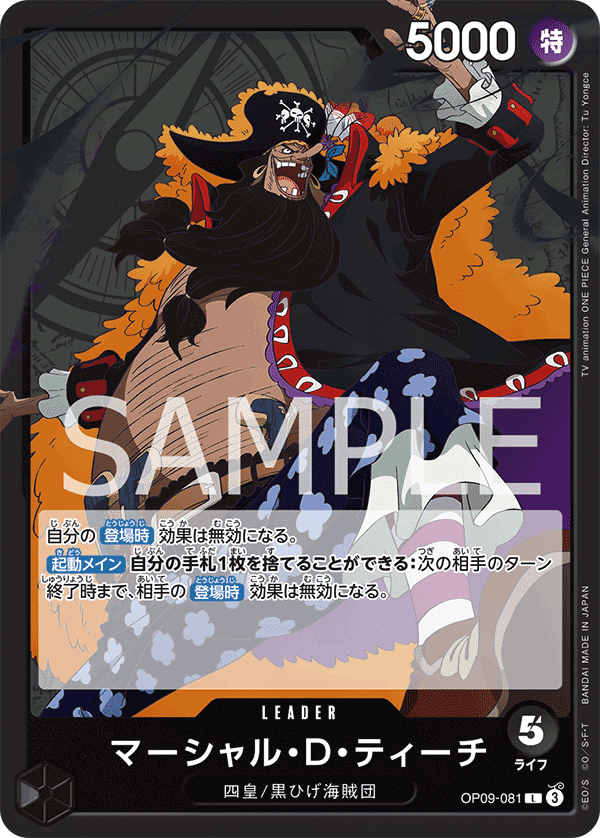 11弾環境】黒ティーチ解説【ワンピースカード】｜TCG攻略note