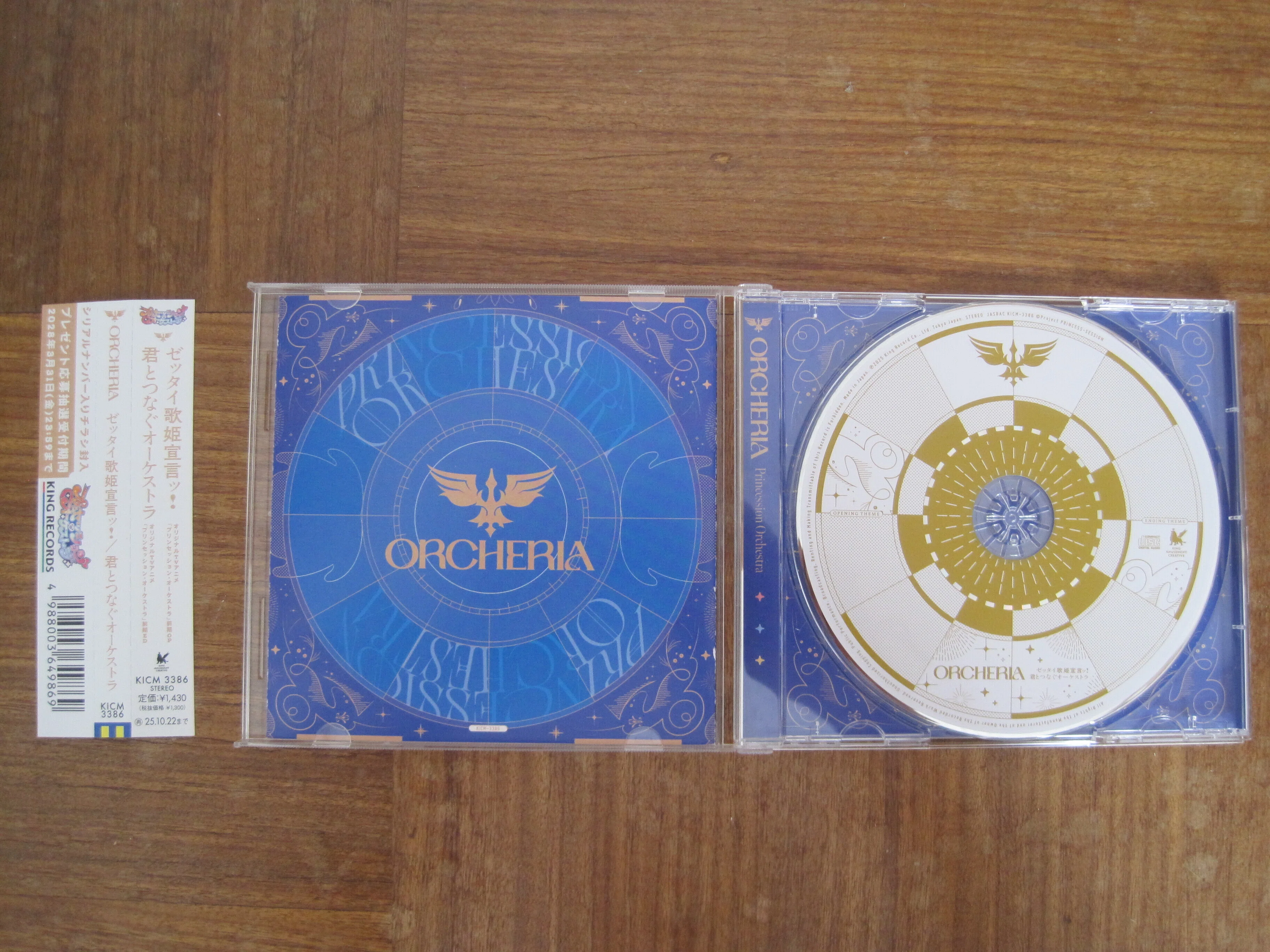 アニメ「プリンセッション・オーケストラ」前期OP/ED CD+先着特典缶