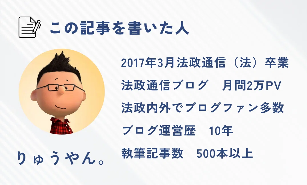 法政通信：経済地理】これ一本で完結！AI分析の予想問題で楽に試験突破