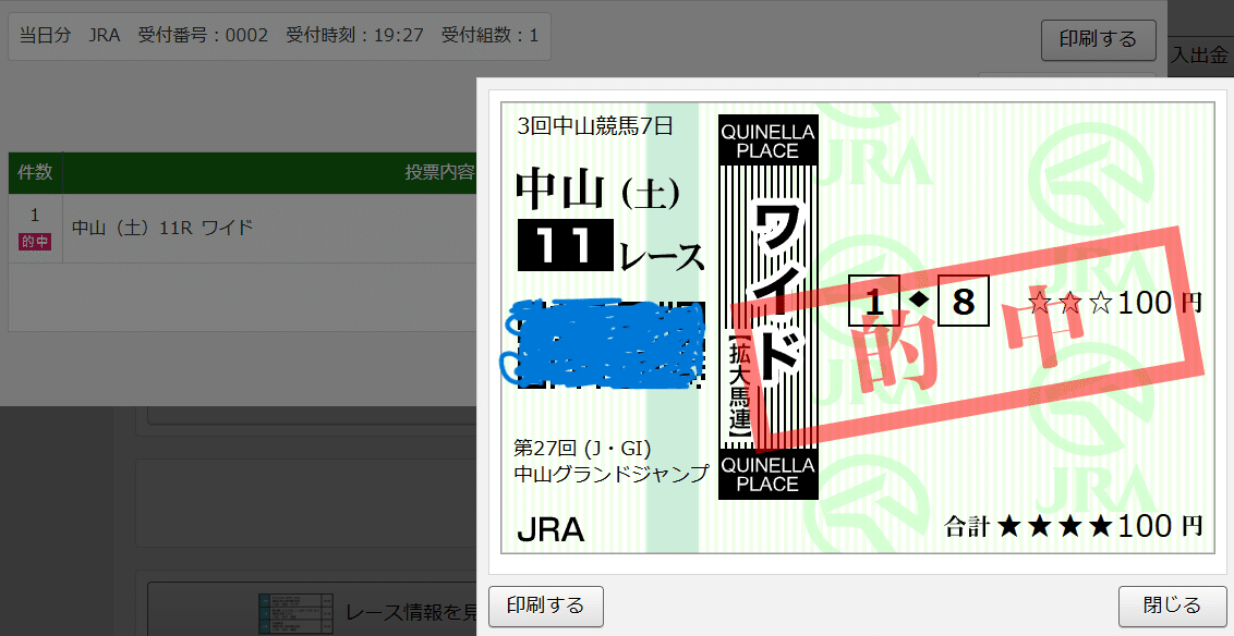 ミホノブルボン　皐月賞　馬券　当たり馬券　期限切れてます。 ミホノブルボン 皐月賞 馬券 当たり馬券 期限切れてます。 期限切れ