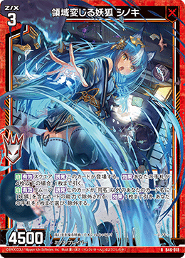 Z/X】妖狐強すぎん？｜すのーどろっぷ*