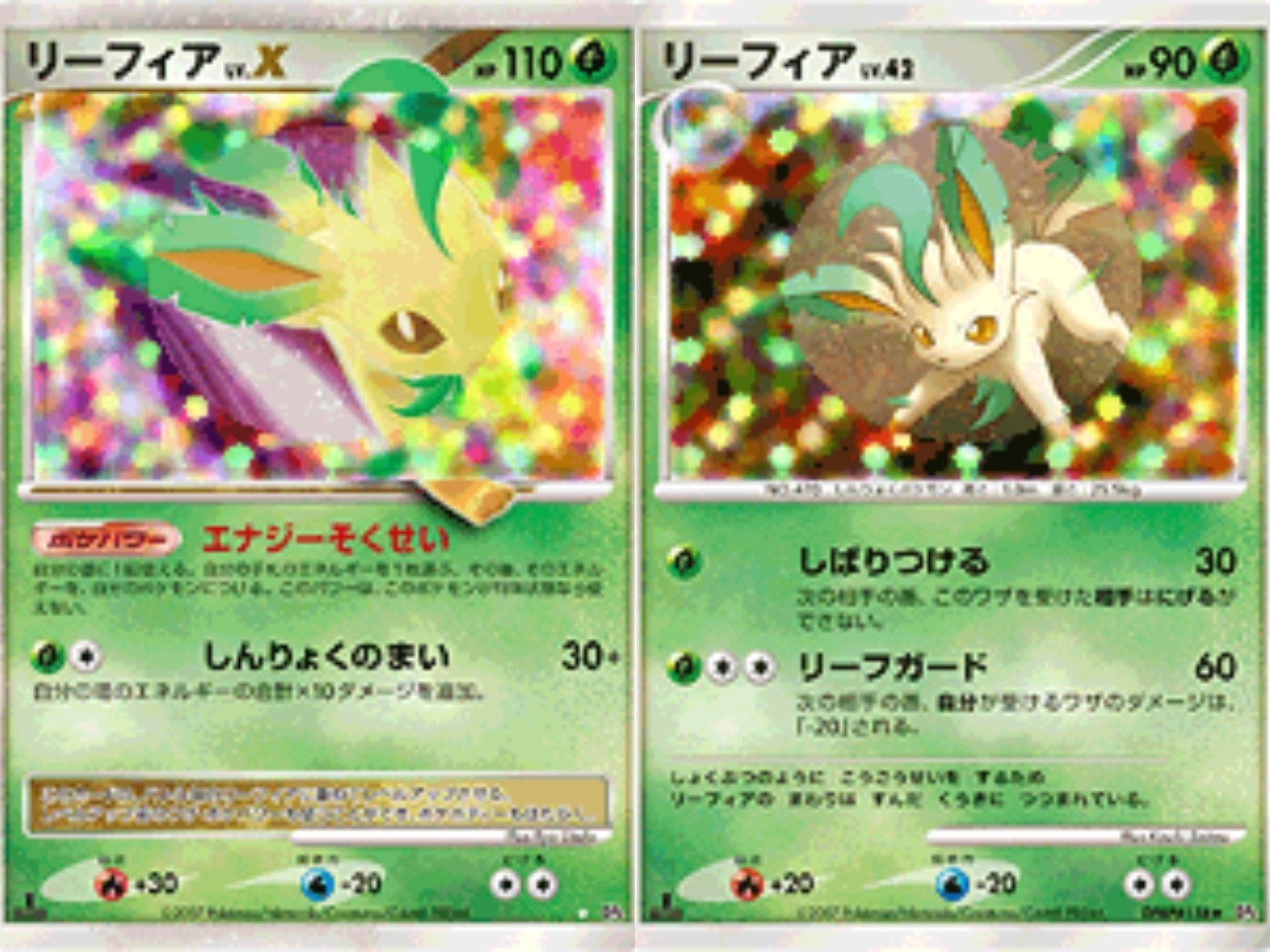 ポケカの歴代リーフィア|リユルン ポケカの歴代リーフィア|リユルン