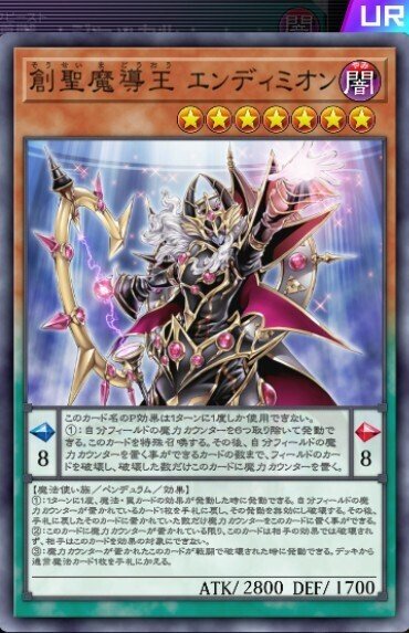 【2日以内に発送】 遊戯王 本格構築済み 魔導獣 エンディミオン デッキ 遊戯王 魔導獣 エンディミオン デッキ メイン41枚＋EX15枚の通販