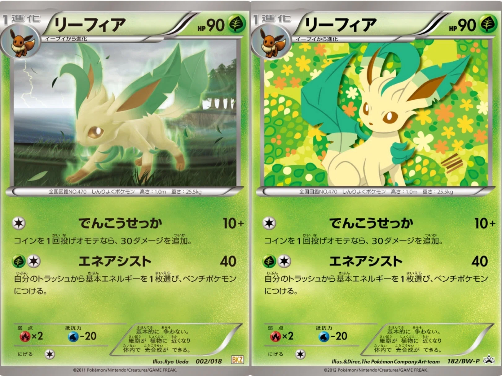 ポケカの歴代リーフィア｜リユルン