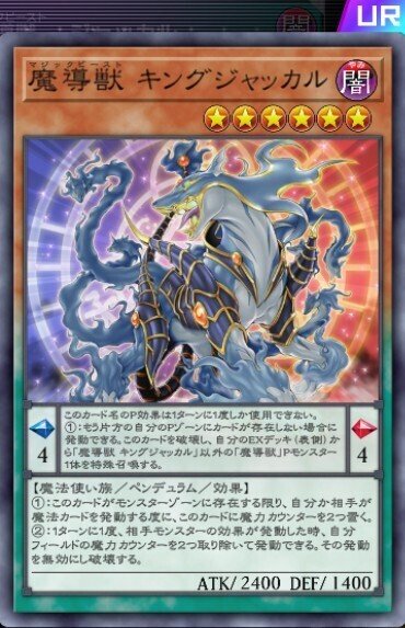 xNo.8095 遊戯王 魔導獣 エンディミオン 魔力カウンター デッキパーツ エンディミオン】作って遊んだデッキ13【遊戯王マスターデュエル
