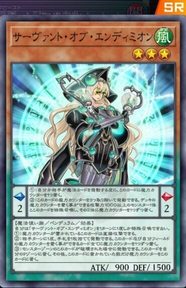 xNo.8095 遊戯王 魔導獣 エンディミオン 魔力カウンター デッキ