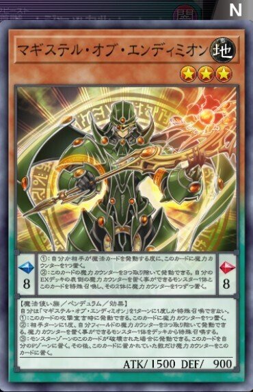 上品なスタイル エンディミオン】作って遊んだデッキ13【遊戯王マスターデュエル 遊戯王OCG デュエルモンスターズ