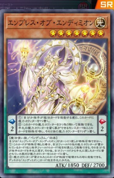 エンディミオン】作って遊んだデッキ13【遊戯王マスターデュエル