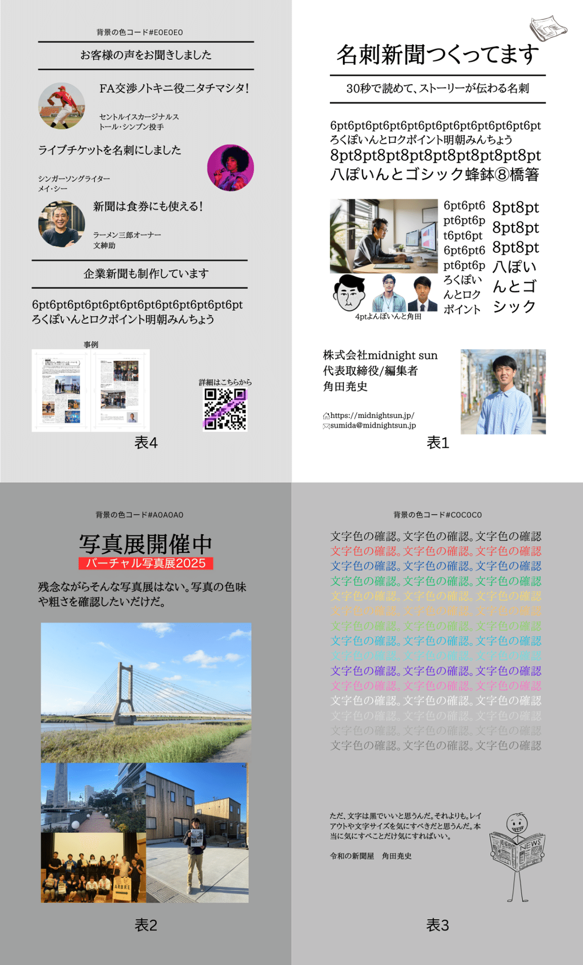 自己紹介ムズい