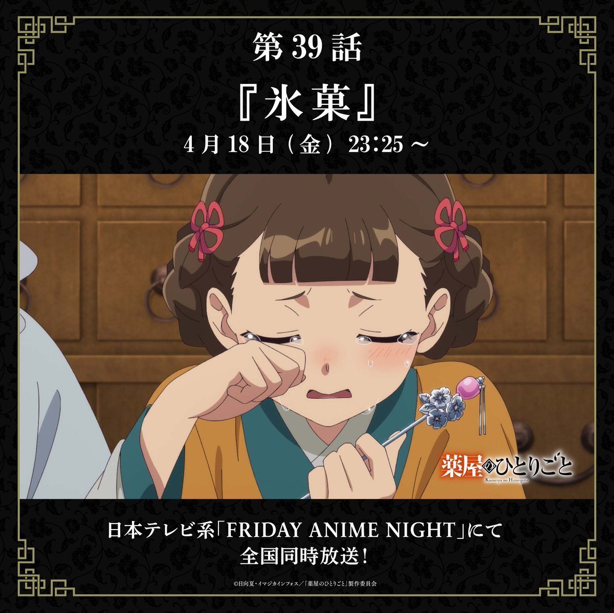 薬屋のひとりごと作者炎上】Aazon.co.jp: 薬屋のひとりごと 複製 色紙