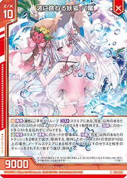 Z/X】妖狐強すぎん？｜すのーどろっぷ*