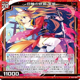 Z/X】妖狐強すぎん？｜すのーどろっぷ*