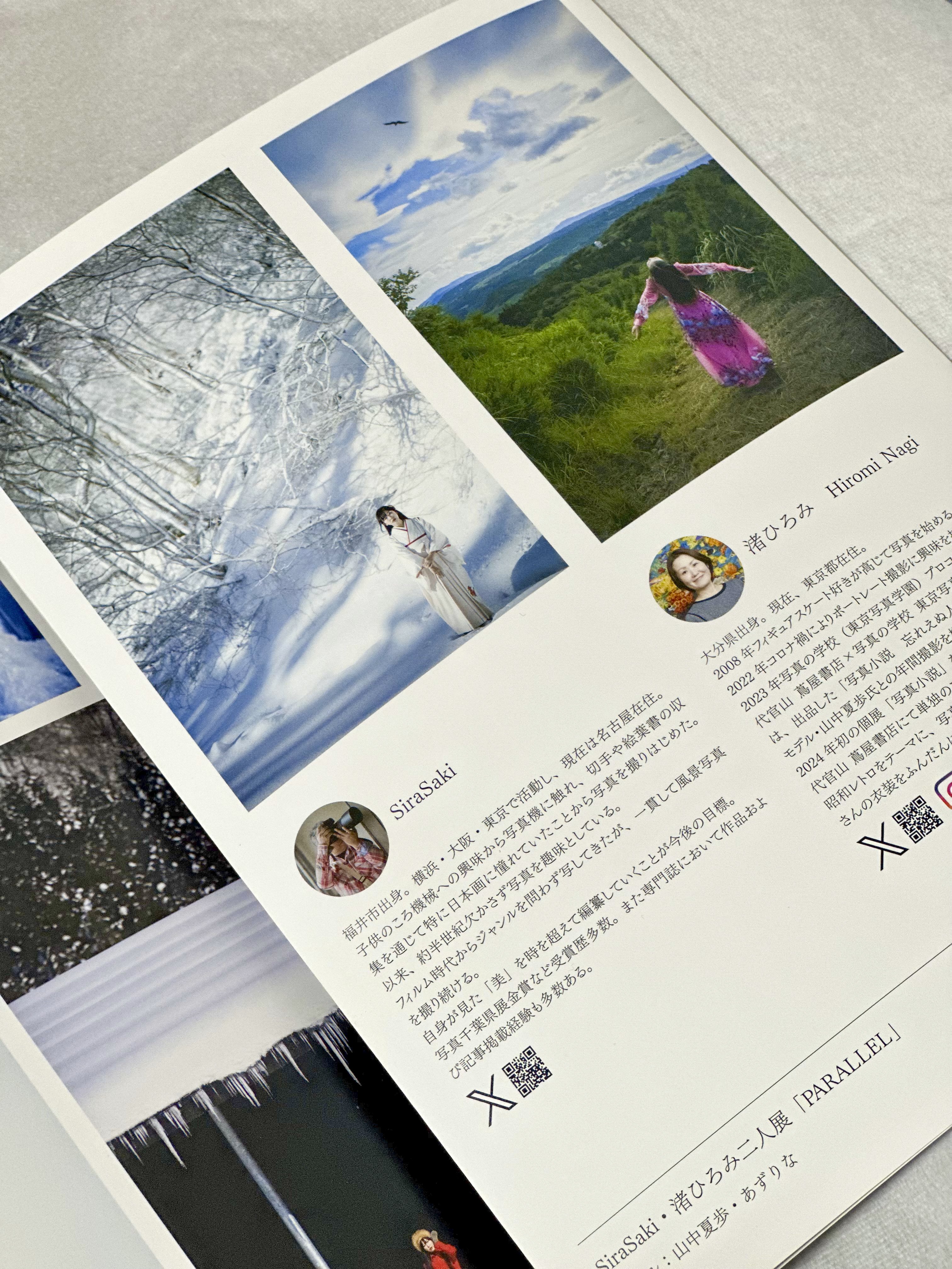 PARALLEL ― 二人展がくれた共鳴のかたち｜渚 ひろみ