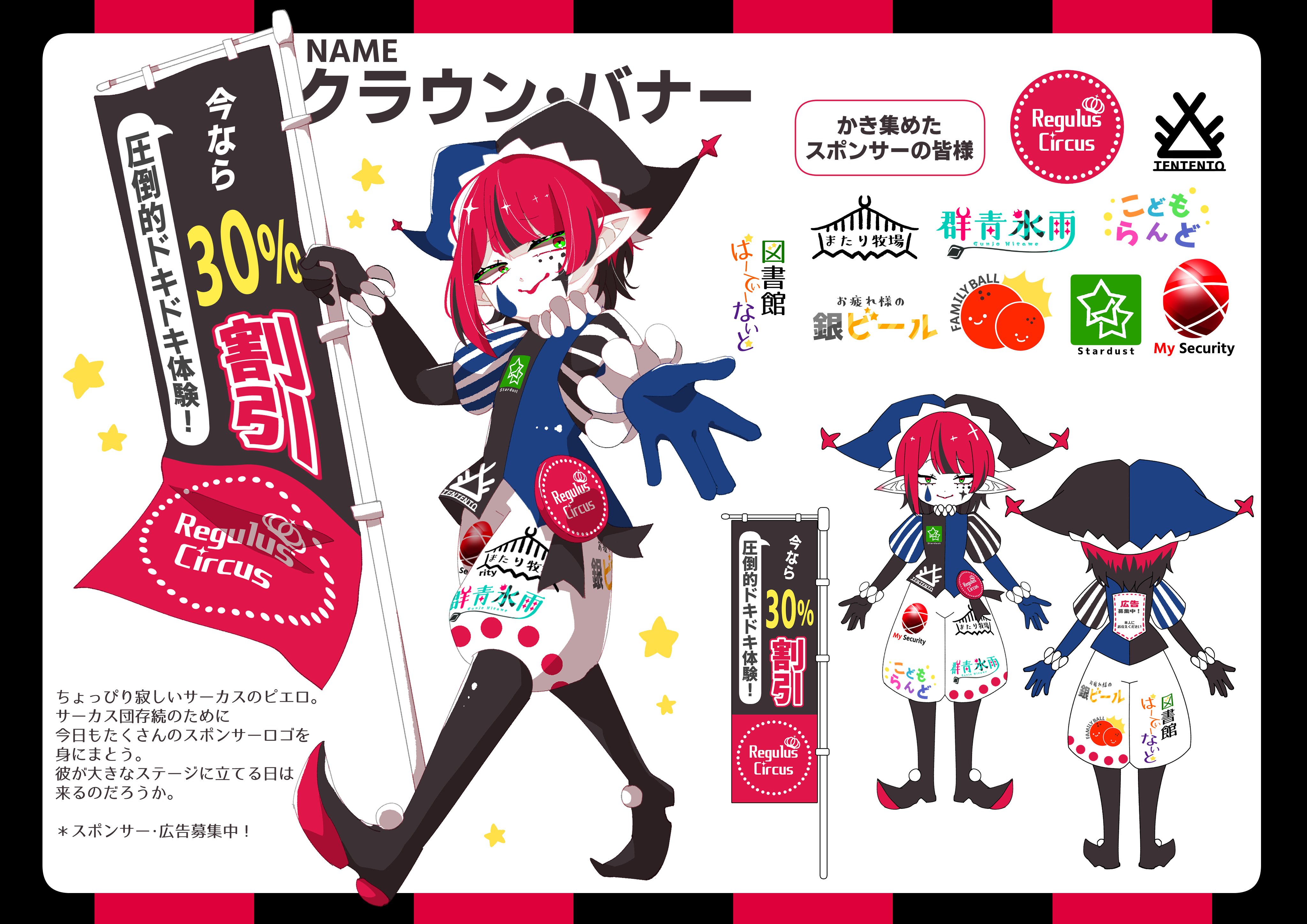 キャラデザコンテストで金賞をとるまでのお話 ｜群青氷雨