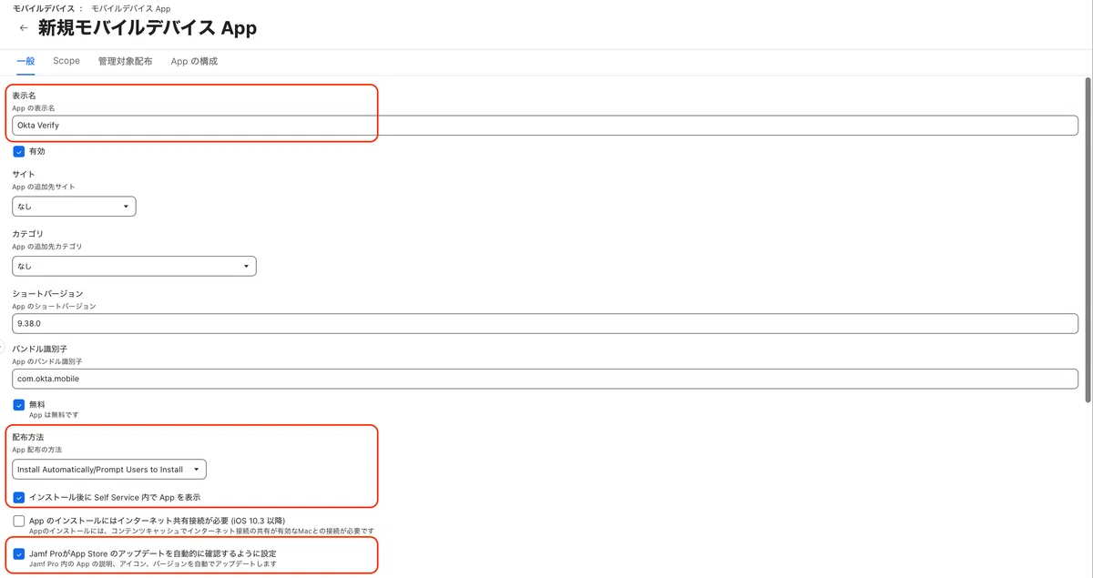 Building iOS Device Trust with Okta and Jamf Pro｜Magic Hat Tech Blog