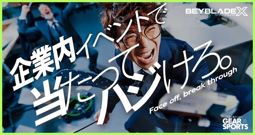 ベイブレード　有償　イベントパック2003②未開封 ベイブレード 有償 イベントパック2003②未開封
