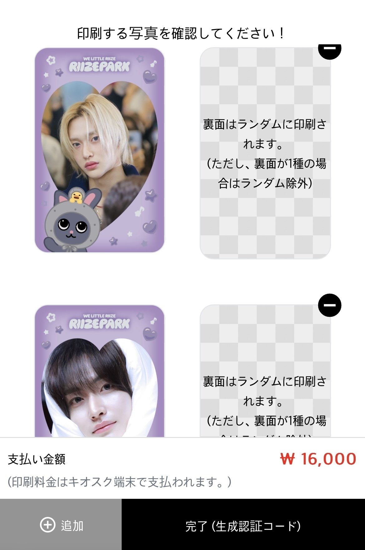 RIIZE ポップアップ ストア popup ソヒ 10万ウォン トレカ RIIZE ソヒ ポップアップ トレカ - メルカリ