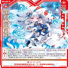 Z/X】妖狐強すぎん？｜すのーどろっぷ*