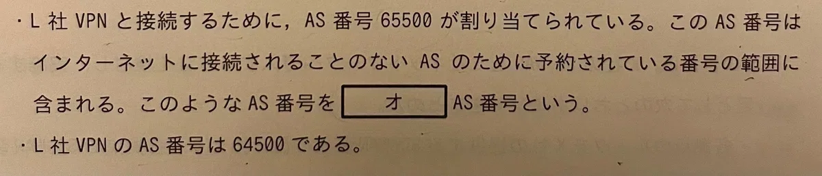 [NW Specialist] Exam Question Predictions from Past Papers (Reiwa 7 ...