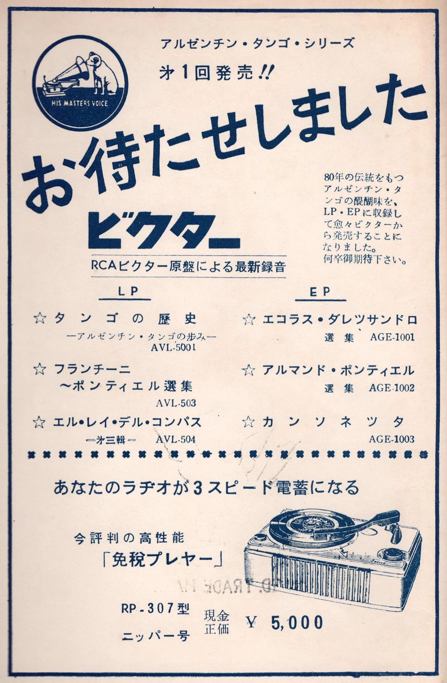 RCA POPULARMUSICLIBRARY　決定盤　ビクター　レア　入手困難 RCA POPULARMUSICLIBRARY 決定盤 ビクター レア 入手困難 【公式通販】