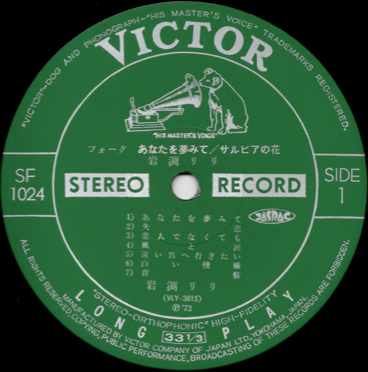 ボイスオブビクター特集号　たのしいレコードカタログ VICTOR ボイスオブビクター特集号 たのしいレコードカタログ VICTOR ボイス