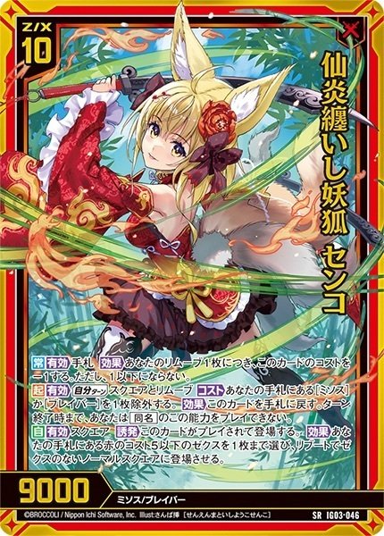 デッキ詳細 ｜ Z/X - Zillions of enemy X - ゼクス公式サイト