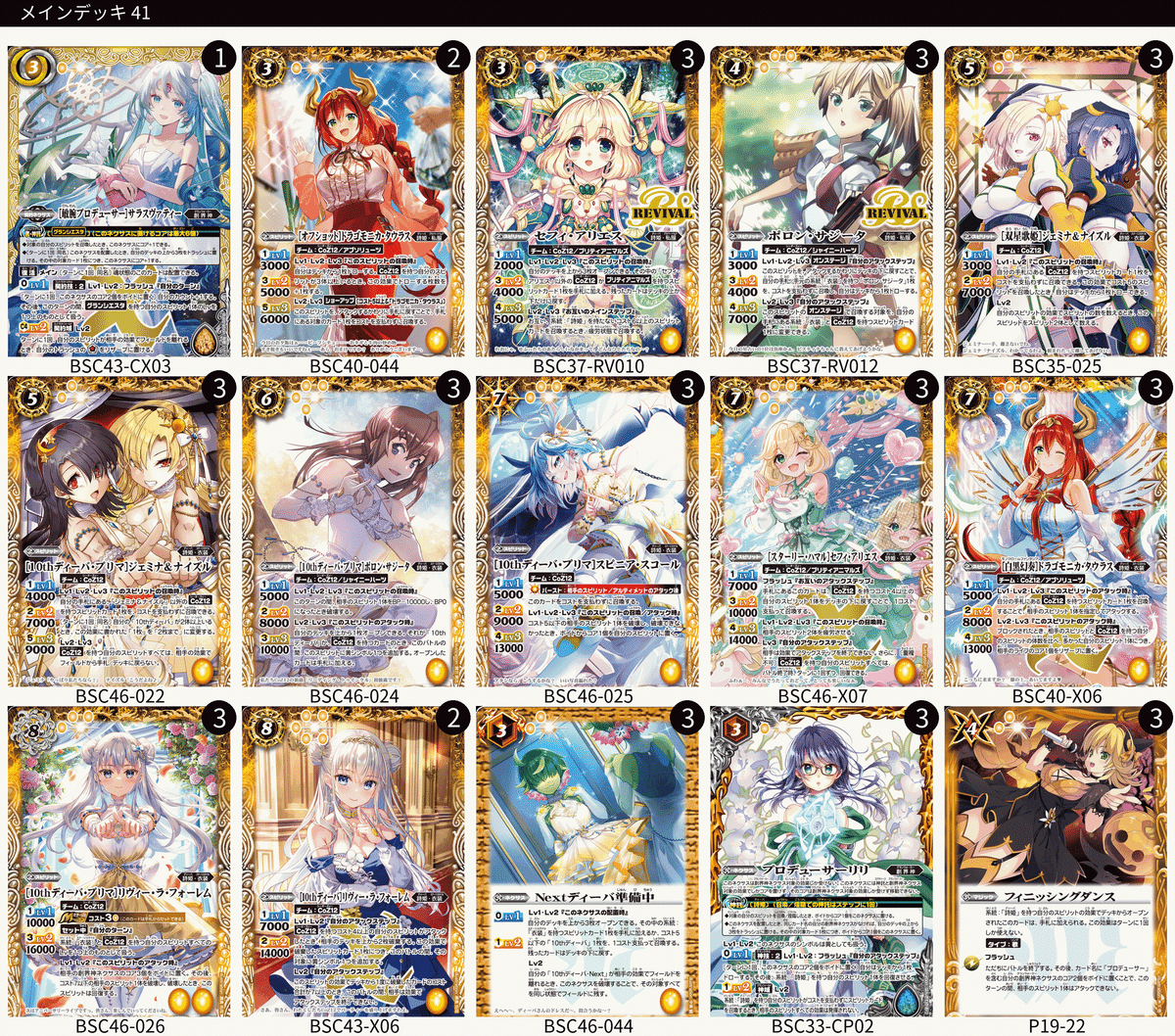 詩姫・10thディーバ・coz12デッキ CoZ12|yuki