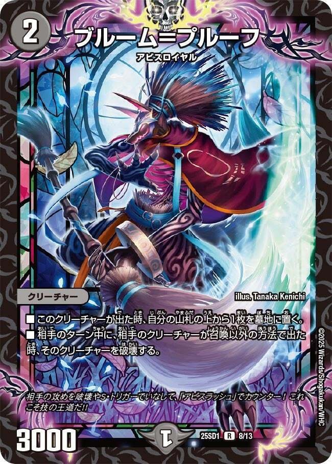 全文無料】王道の春デッキ限定戦W向け黒単アビス|ずかちょん 全文無料】王道の春デッキ限定戦W向け黒単アビス|ずかちょん