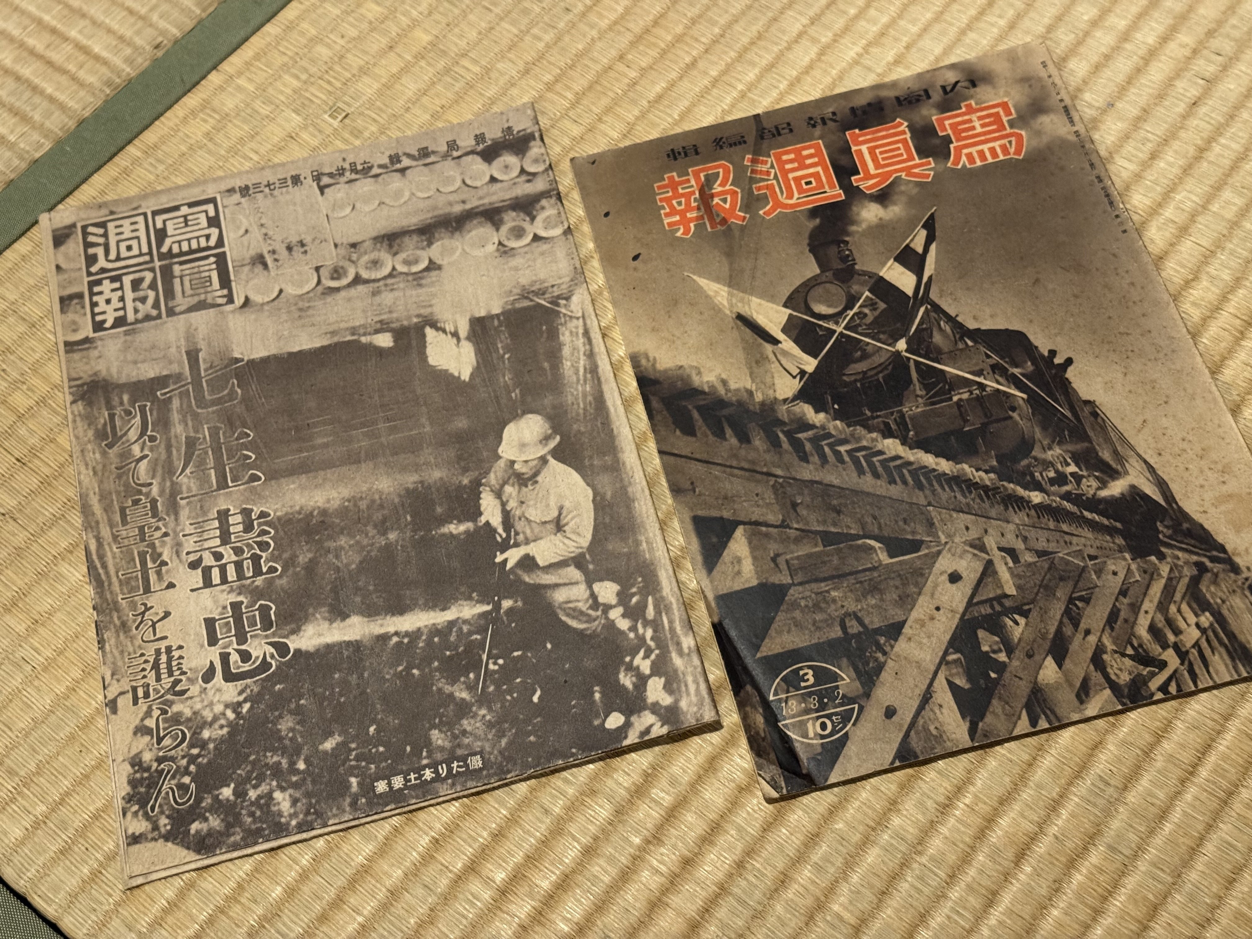 古書、雑誌、写真週報、12冊、301号、302号～313号、昭和18年12月15日～19年3月15日、珍品 写真週報 第３０１号 昭和１８年１２月１５日 ⁄ 福ほん堂 ⁄ 古本、中古