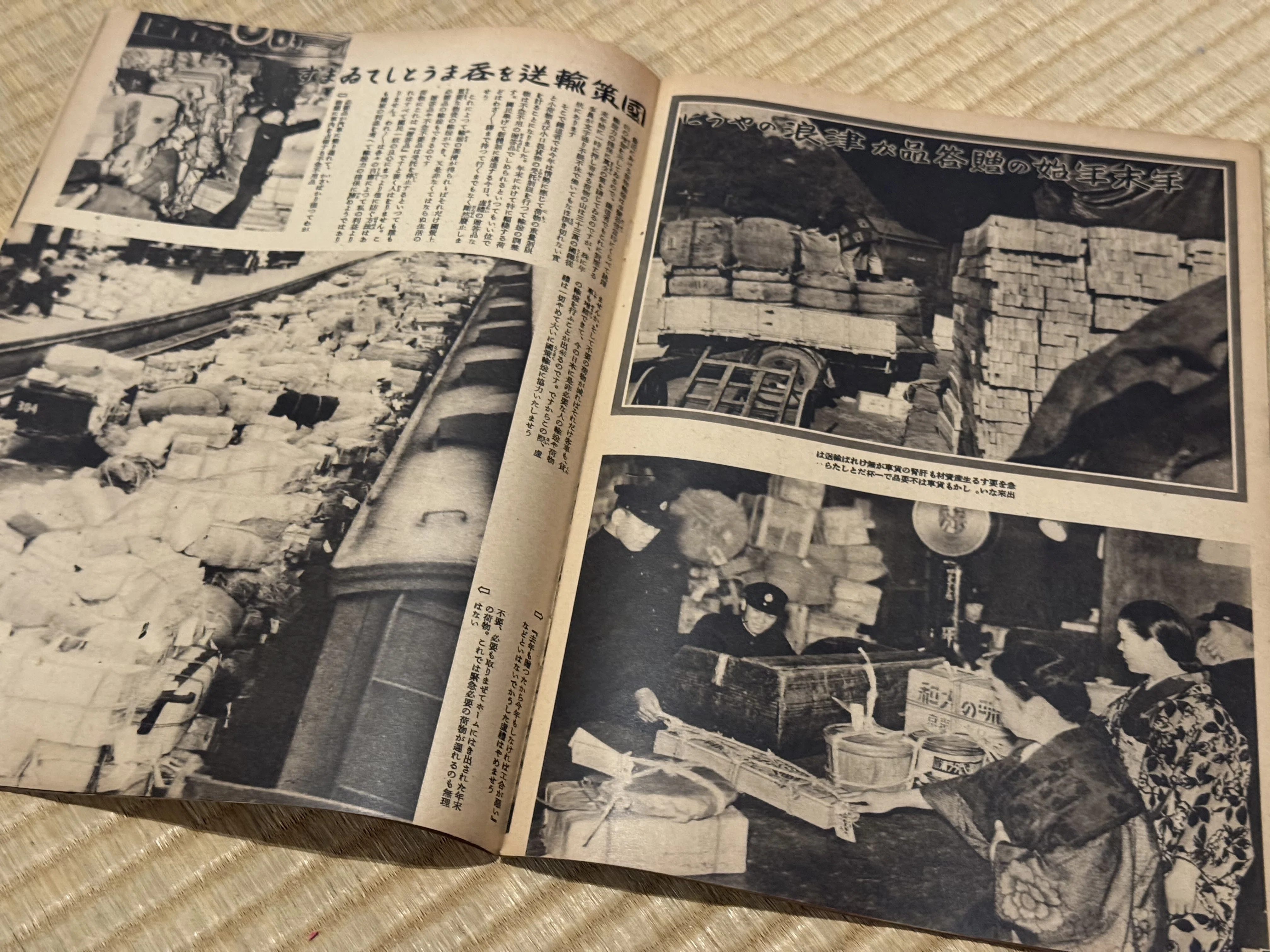 庶民に政策や国家への協力を「目から」呼びかけた戦時下啓蒙雑誌「写真