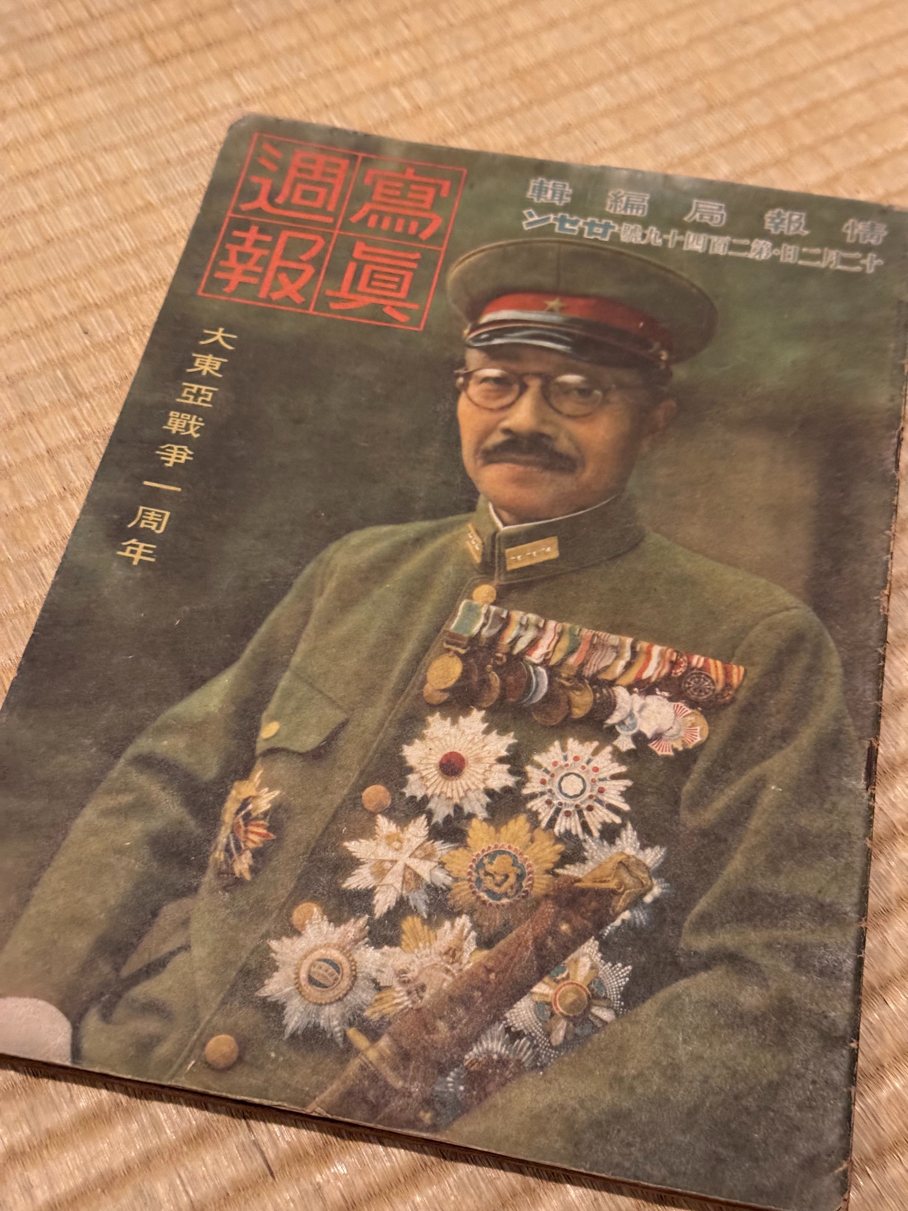 古書、雑誌、写真週報、12冊、301号、302号～313号、昭和18年12月15日～19年3月15日、珍品 写真週報 第３０１号 昭和１８年１２月１５日 ⁄ 福ほん堂 ⁄ 古本、中古