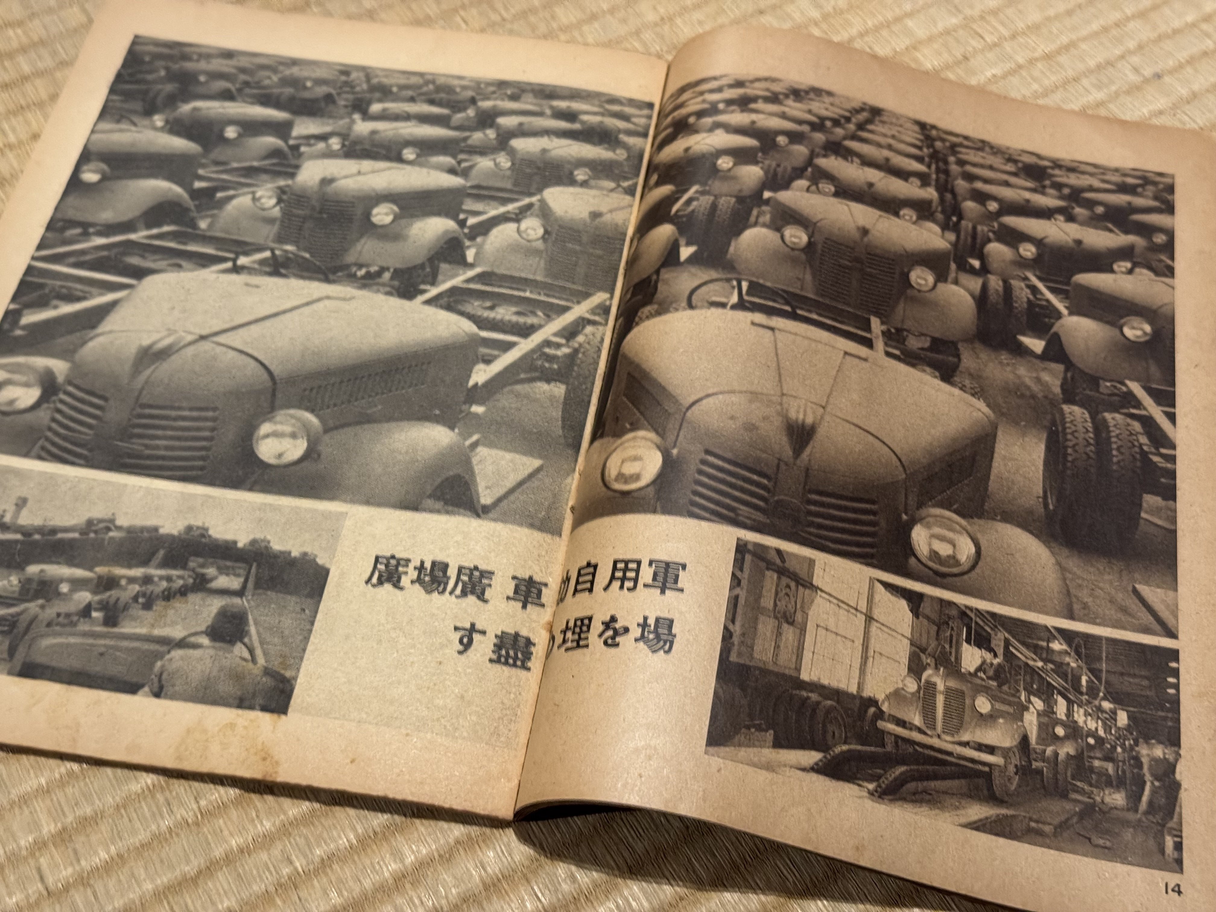 庶民に政策や国家への協力を「目から」呼びかけた戦時下啓蒙雑誌「写真