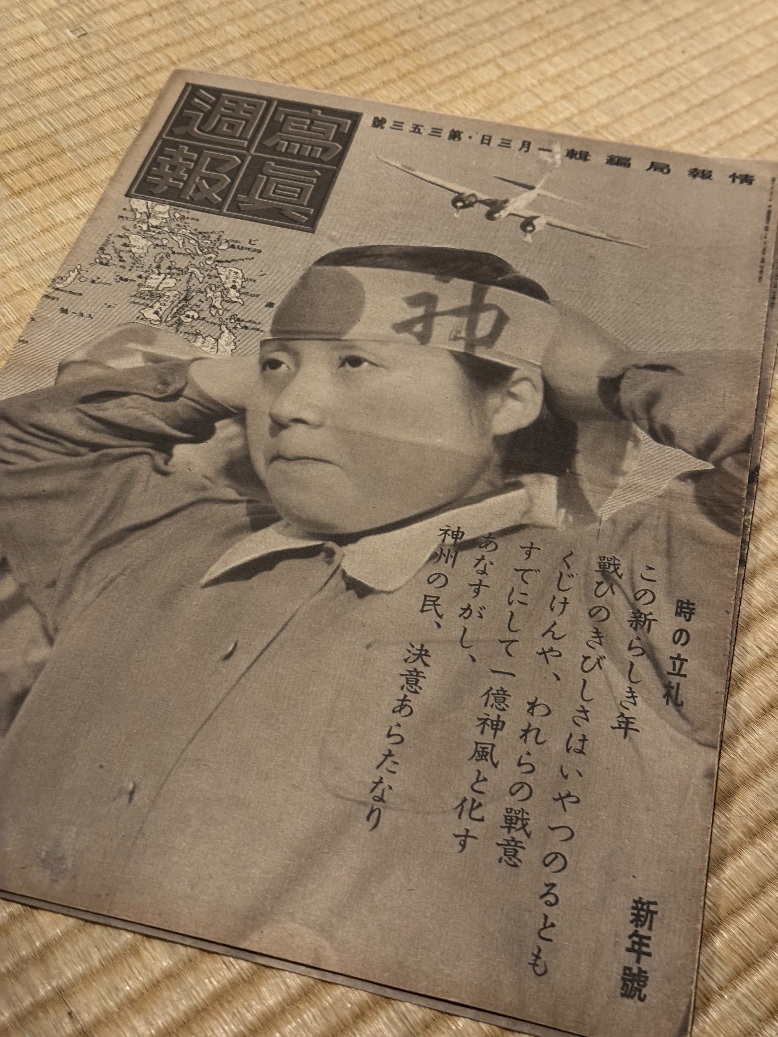 庶民に政策や国家への協力を「目から」呼びかけた戦時下啓蒙雑誌「写真