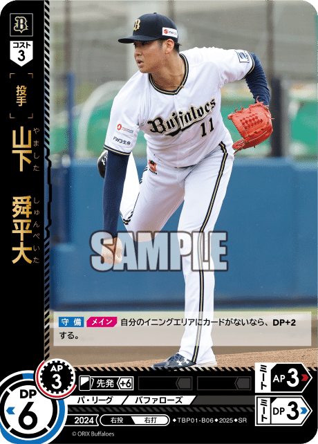 ドリオ】球団ブースター対応オリックス（40枚）検討｜ふむふむ