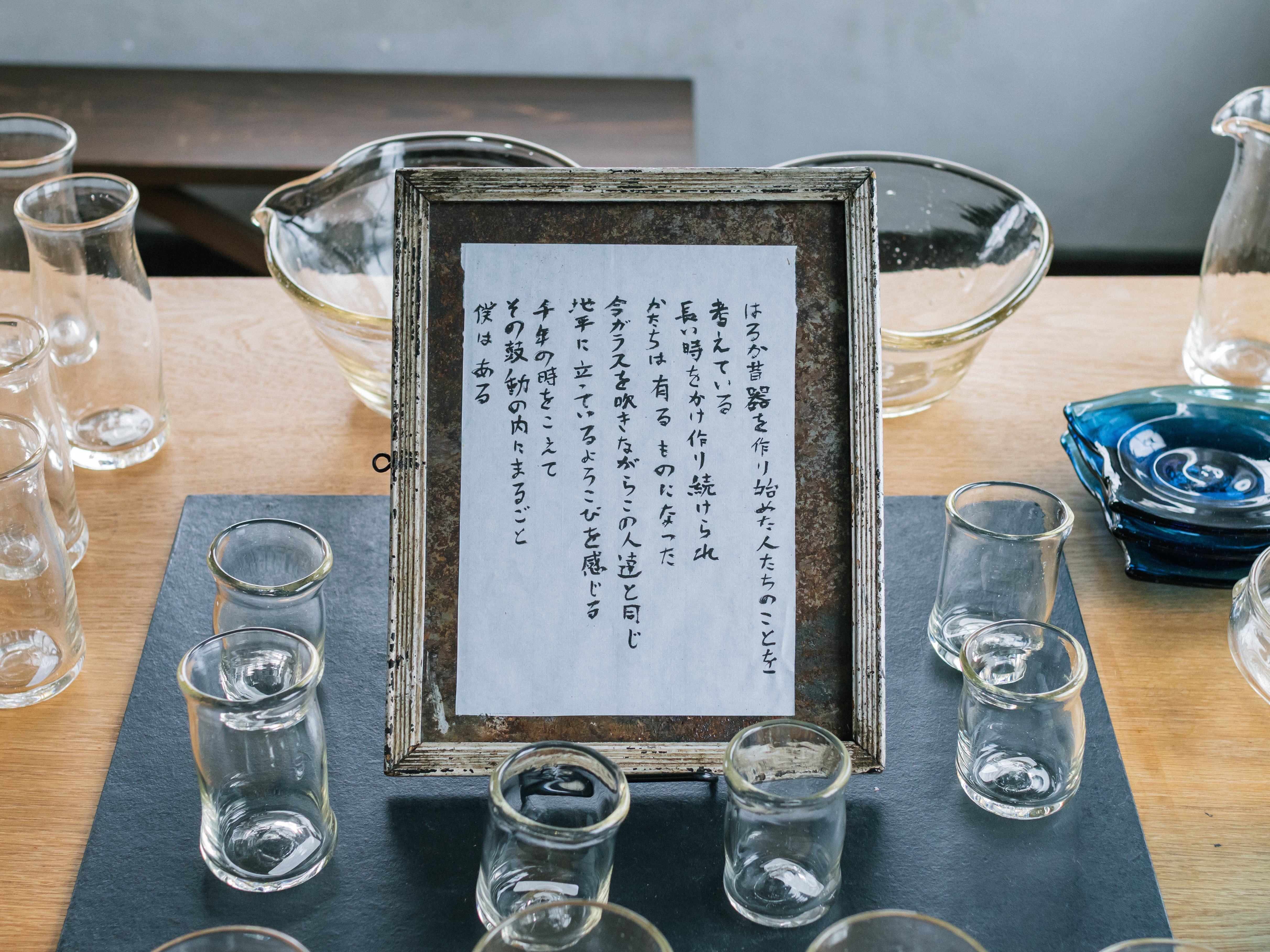 ガラス　花瓶　安土忠久さん　作家 安土忠久 へちかんだグラス中 [at_exd22_1] | 菜の花暮らしの道具店