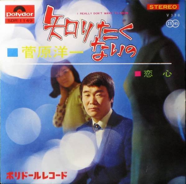 白山用洋とクール•ファイブ Hiroshi Uchiyamada And Cool Five Discography: Vinyl, CDs