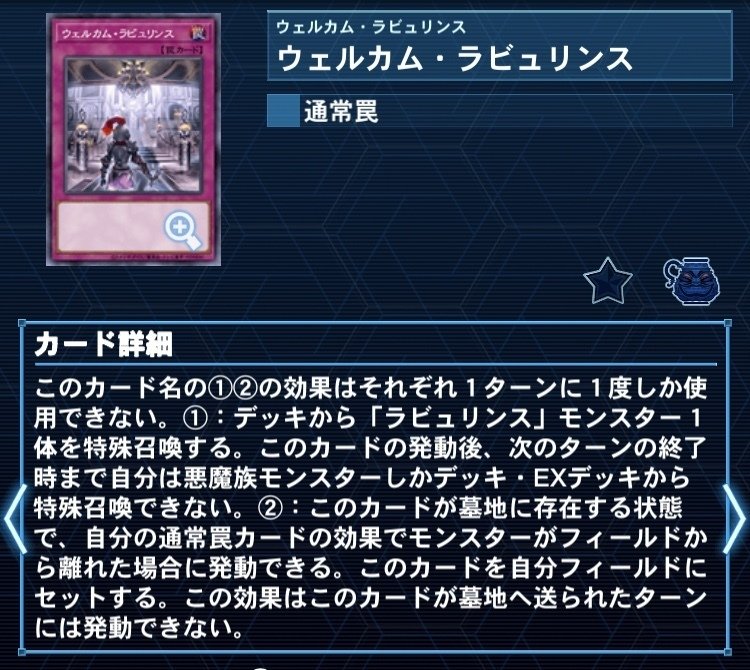 トラップホリック緊急解説｜ゴウヨク