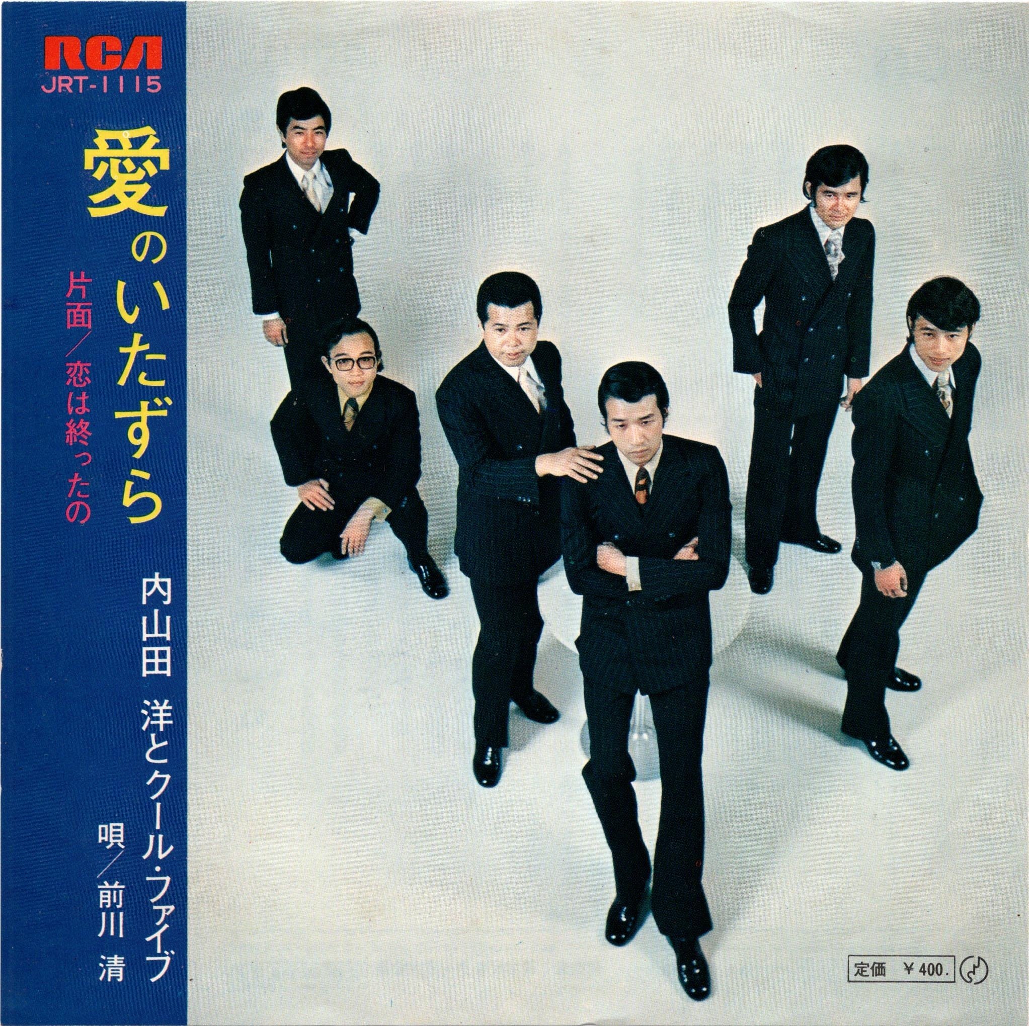 内山田 洋とクール・ファイブ 唄：前川 清ザ・歌謡コーラス CD5枚組