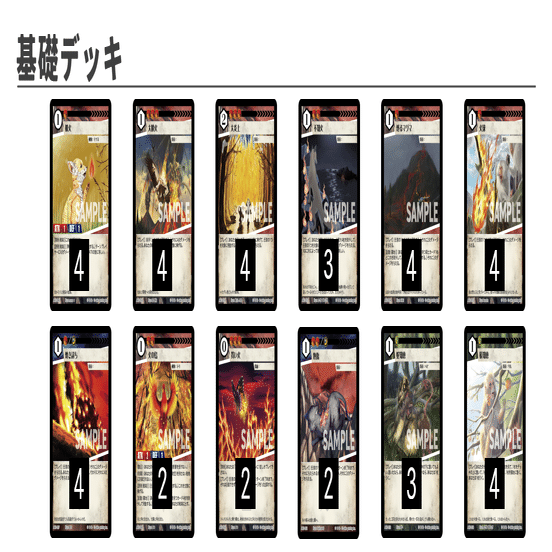 赤緑鉄檻バーン【アニマルカードゲーム デッキ紹介】｜sion