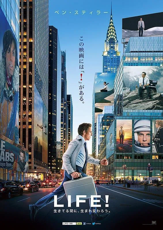 🍿【ただ好きな映画#1】LIFE!/ライフ(The Secret Life of Walter Mitty