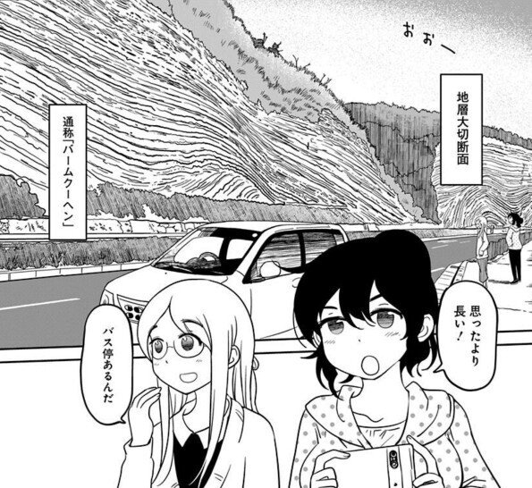 マンガ感想】『ぱらのま』8巻 （著・kashmir）｜KAMA